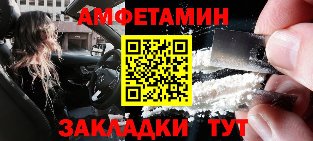 Amphetamine Premium  АМФ  Димитровград 