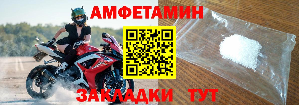 АМФЕТАМИН 97% Димитровград