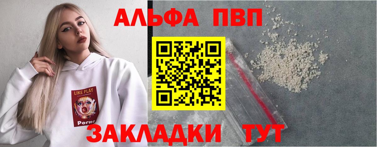 Alpha-PVP мука Димитровград