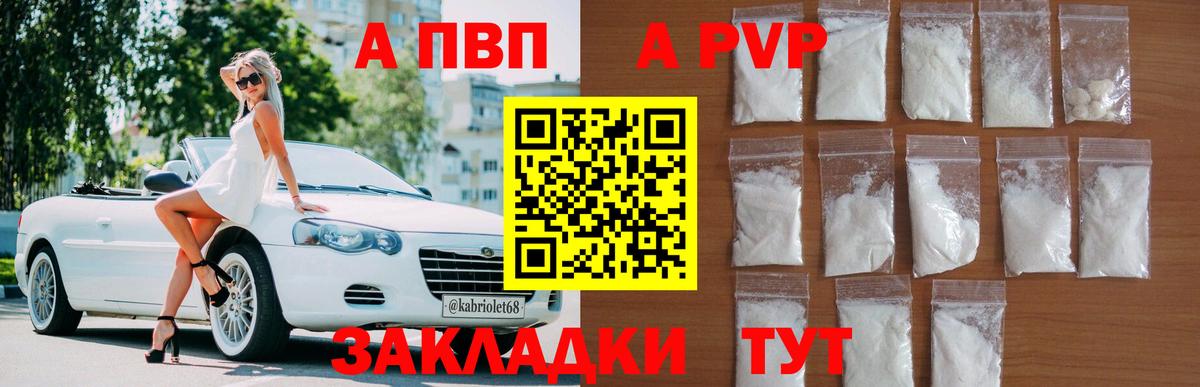 Alfa_PVP мука Димитровград