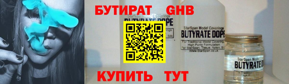 БУТИРАТ бутик Димитровград