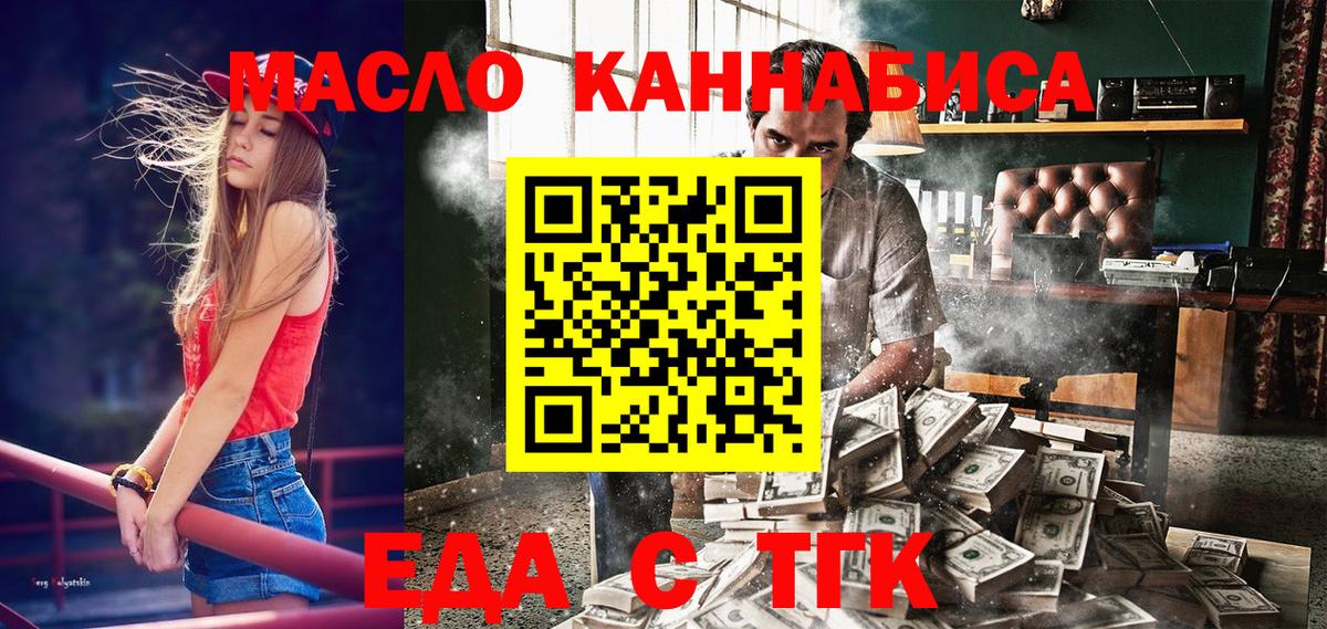 Cannafood марихуана  Вход с VPN  Димитровград 