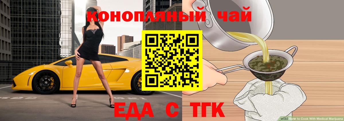 Cannafood марихуана  Димитровград 