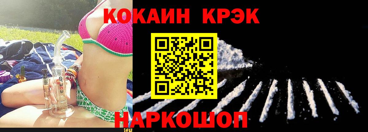 Cocaine Колумбийский Димитровград