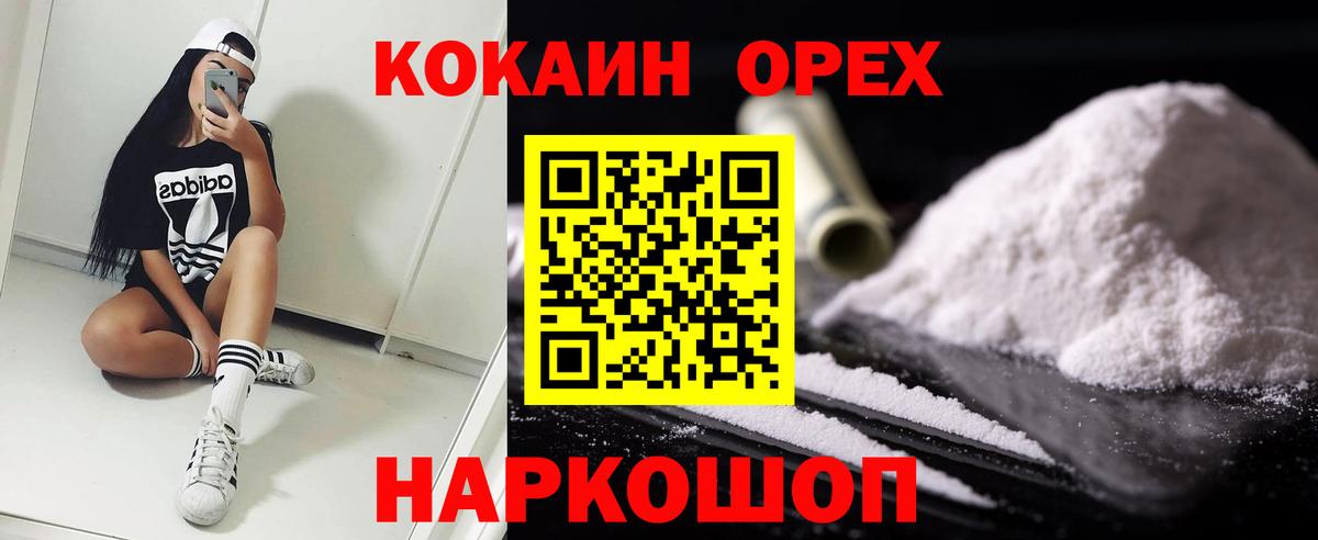 Димитровград  КОКАИН  Вход с VPN  Cocaine 98%  COCAIN Боливия 