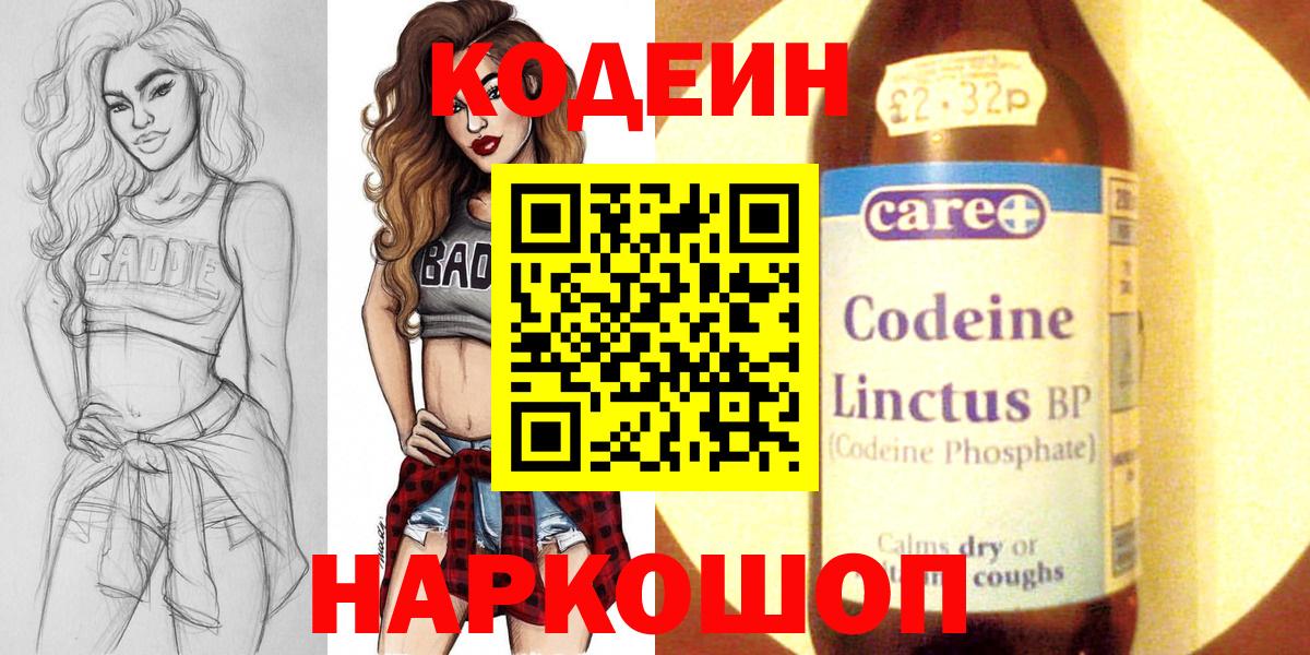 Codein Purple Drank Димитровград