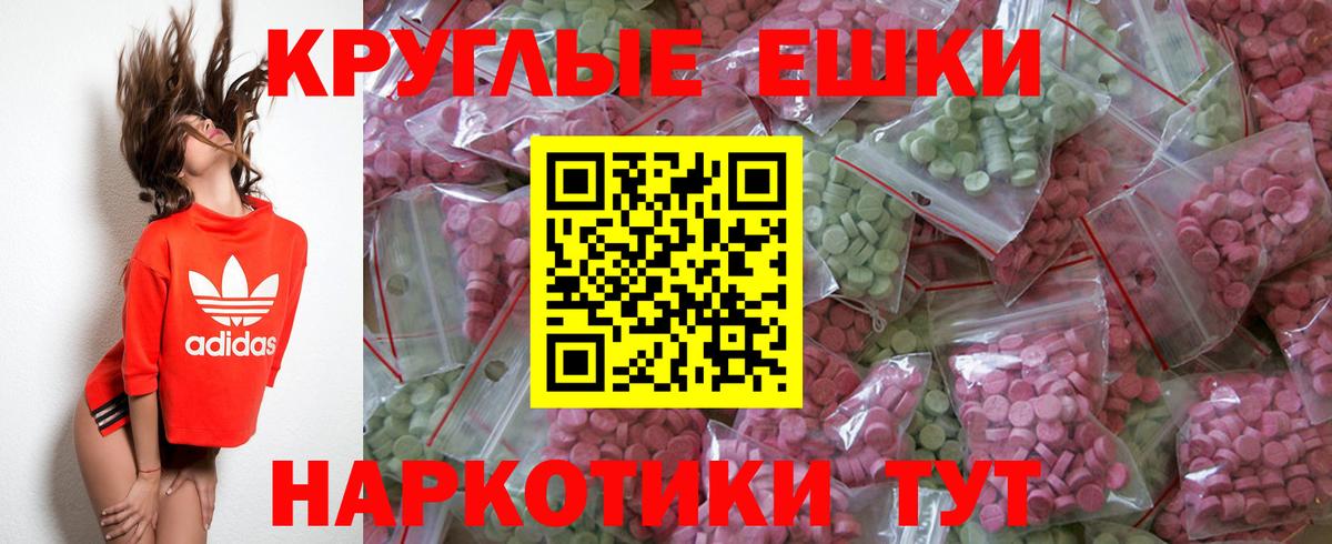 Ecstasy 99%  ЭКСТАЗИ Дубай  Димитровград  Вход с VPN 