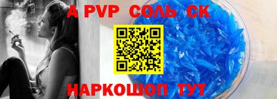 apvp Беслан