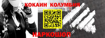 COCAINE Балахна