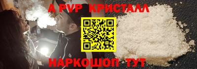 apvp Беслан