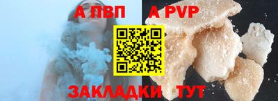 таблы Бийск