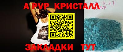 apvp Беслан