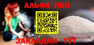 apvp Беслан
