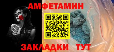 таблы Бийск