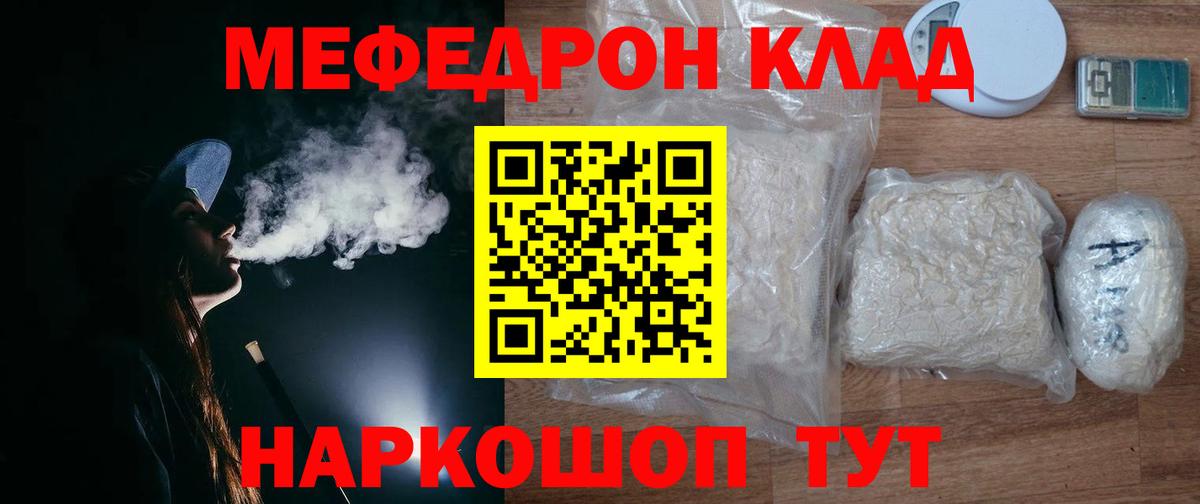 МЕФ mephedrone  Димитровград  Мефедрон 4 MMC 