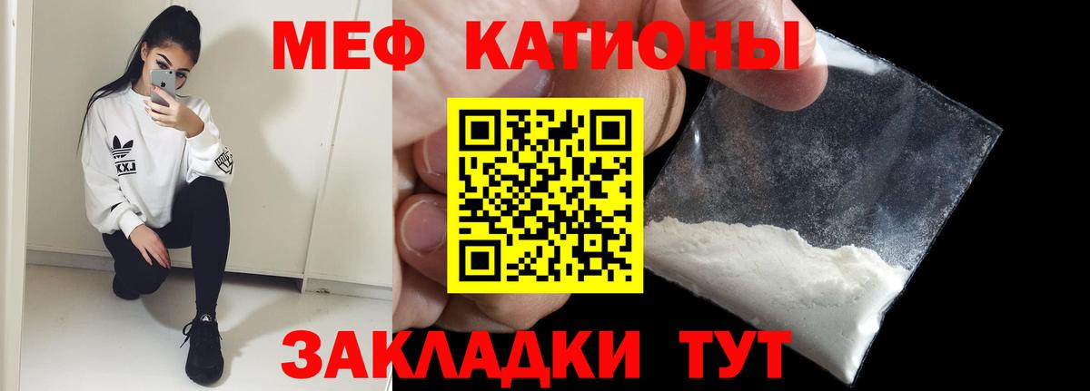 Меф мяу мяу мука Димитровград