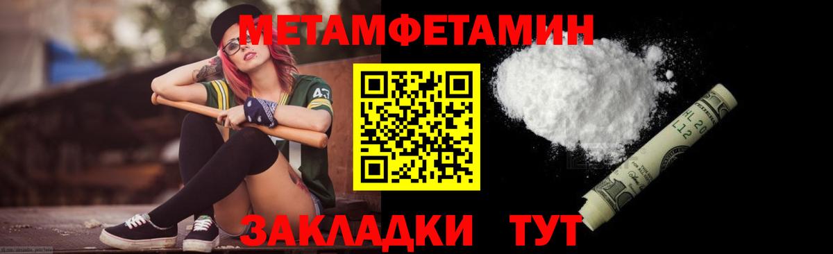 Метамфетамин Methamphetamine Димитровград