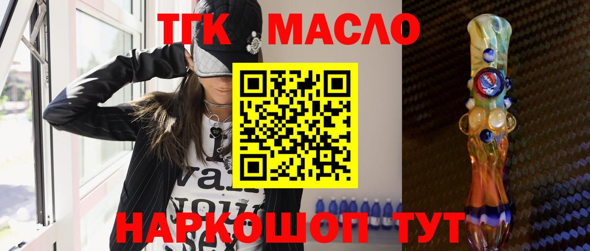 Димитровград  Дистиллят ТГК жижа  ТГК Wax  Вход с VPN 
